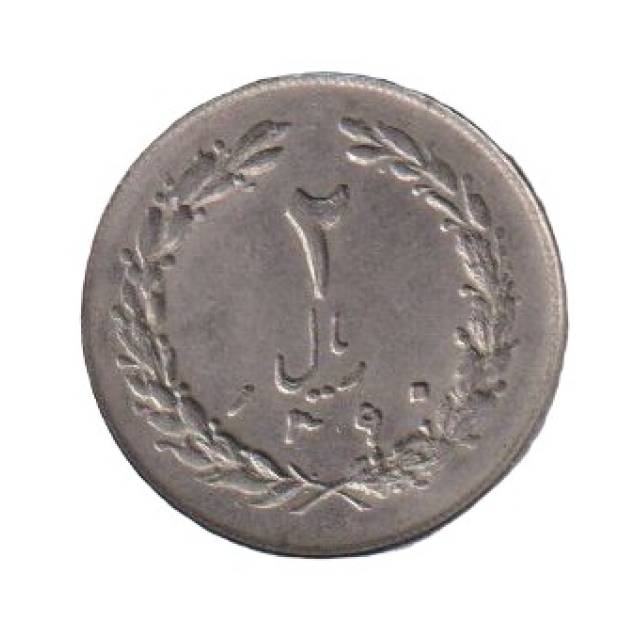 Irán 1 rial Ni.
