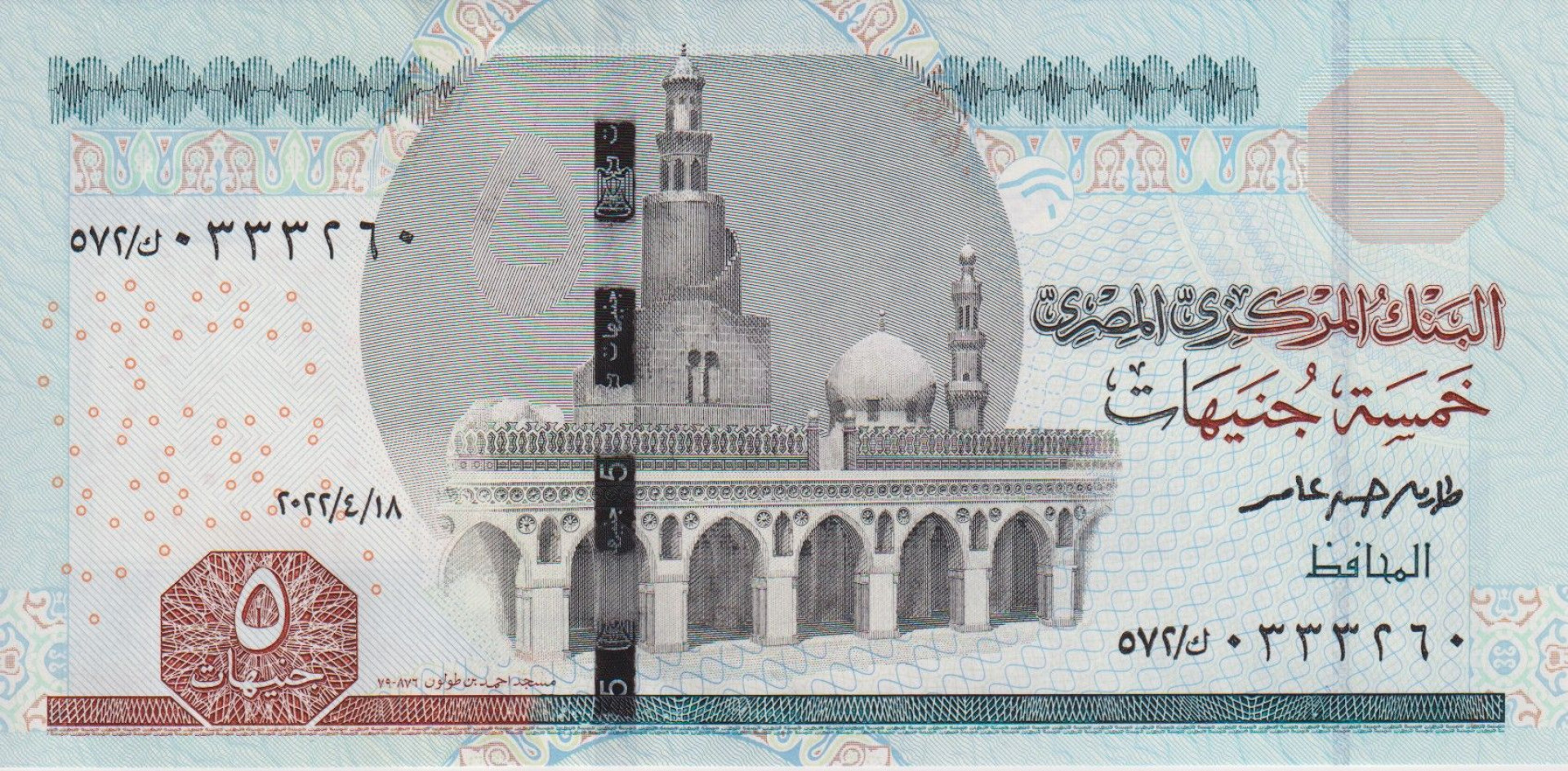 Egyiptom 5 pounds 2022.