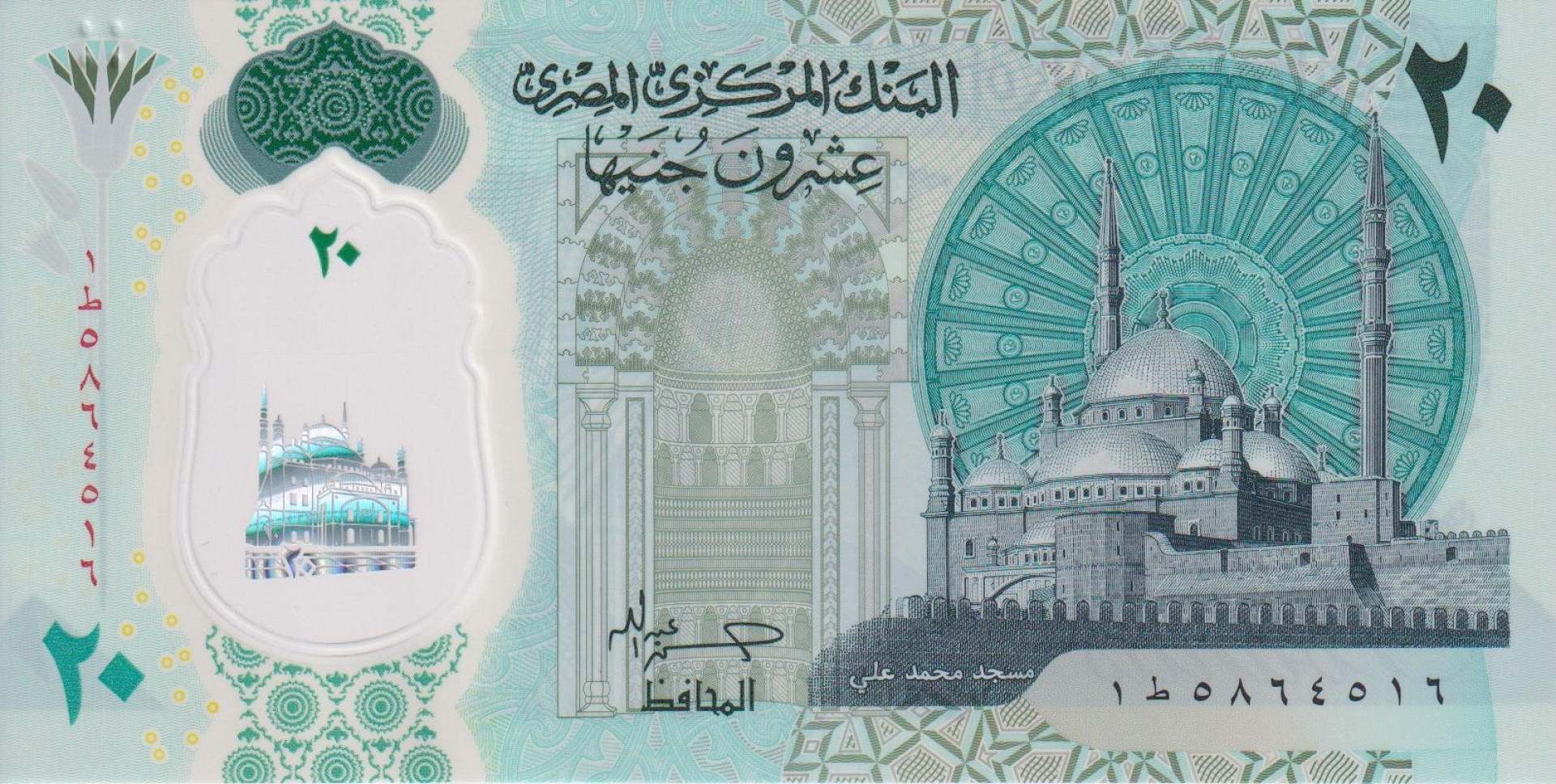 Egyiptom 20 pounds 2023. polimer
