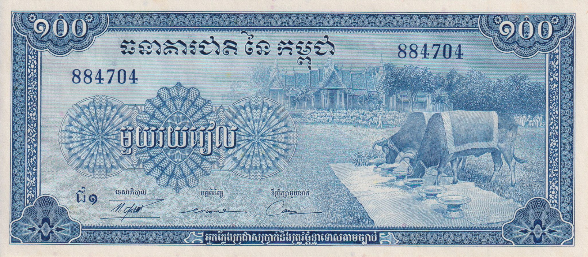 Kambodzsa 100 riels 1972.