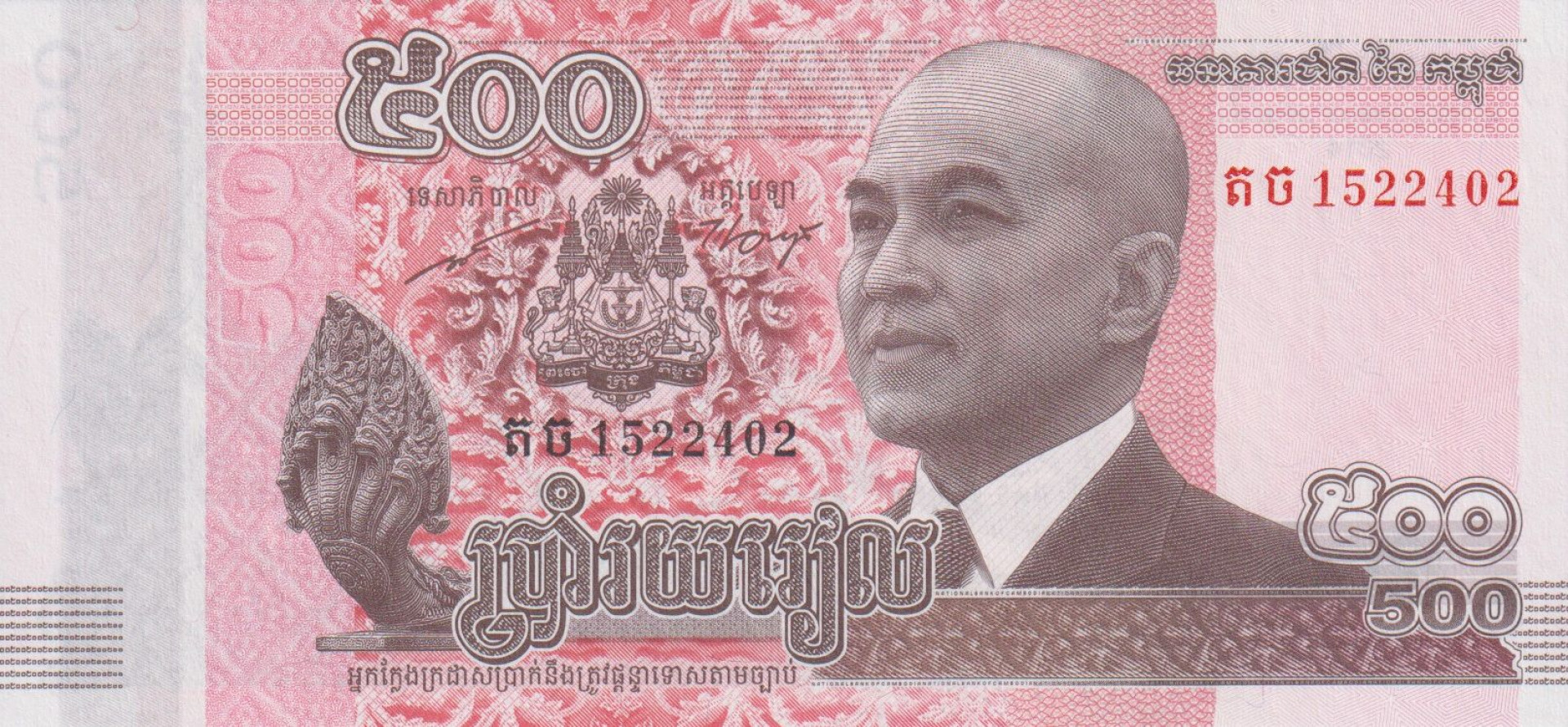 Kambodzsa 500 riels 2014.