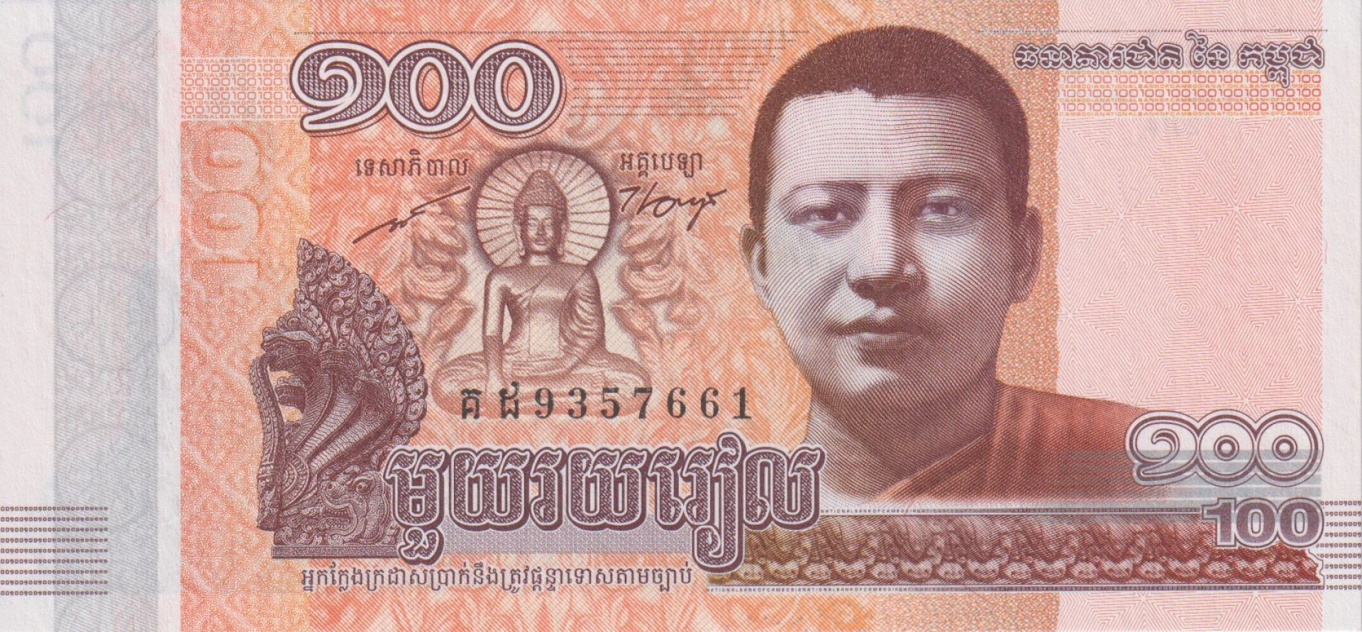 Kambodzsa 100 riels 2014.