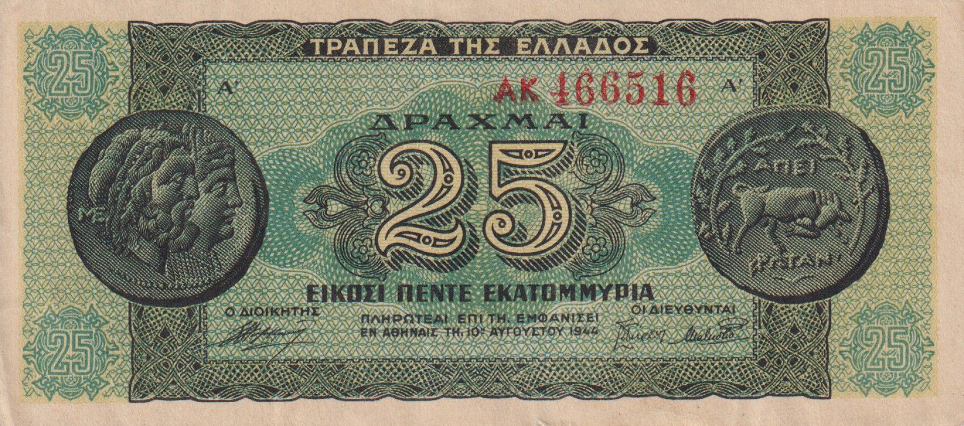 Görögország 25.000.000 drachmai 1944. AK