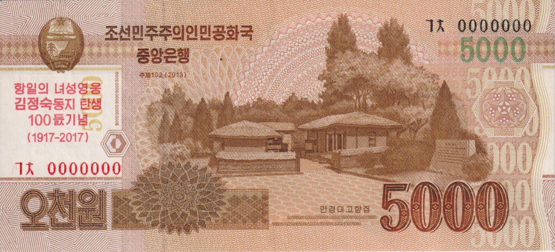 Észak-Korea 5000 won 2013./2017. MINTA
