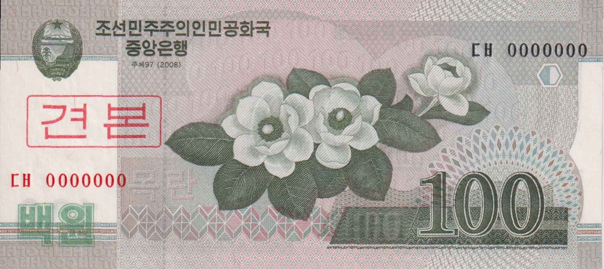 Észak-Korea 100 won 2008. MINTA