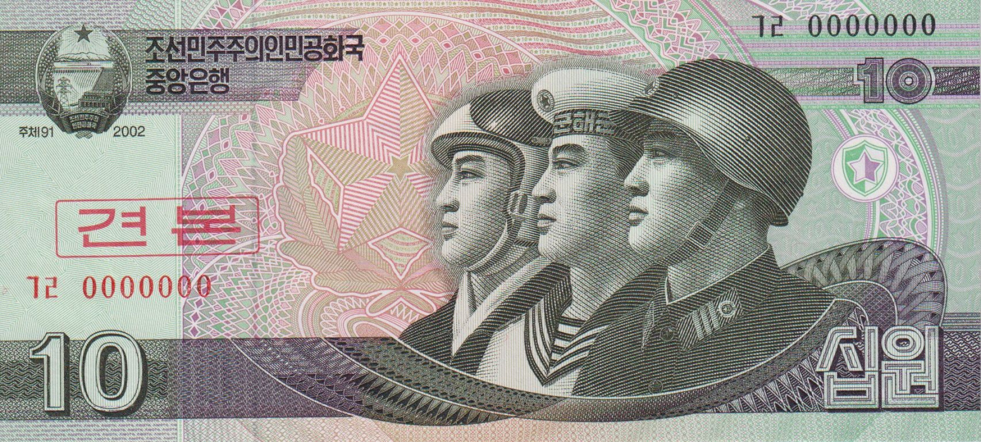 Észak-Korea 10 won 2002. MINTA