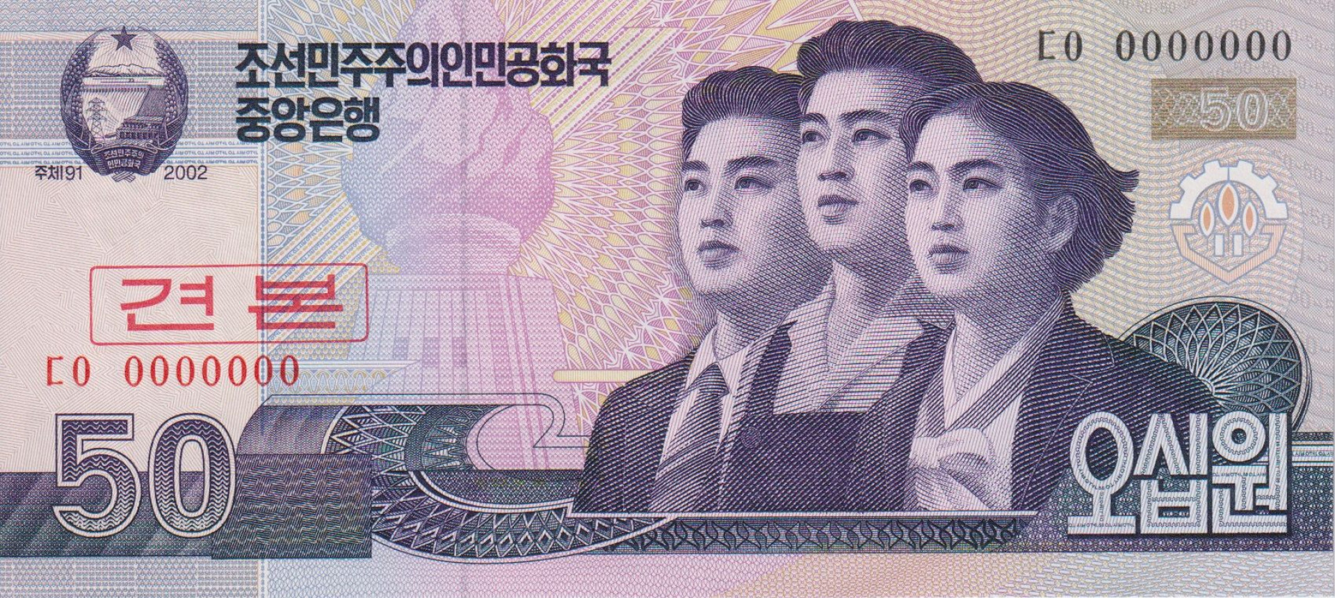Észak-Korea 50 won 2002. MINTA