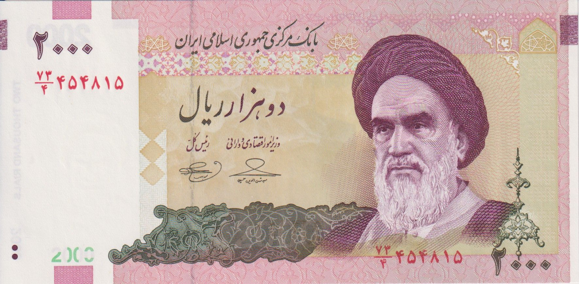 Irán 2000 rials 2005.