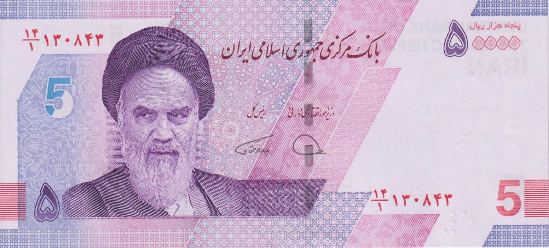 Irán 5 tomas/50.000 rials 2021-2023