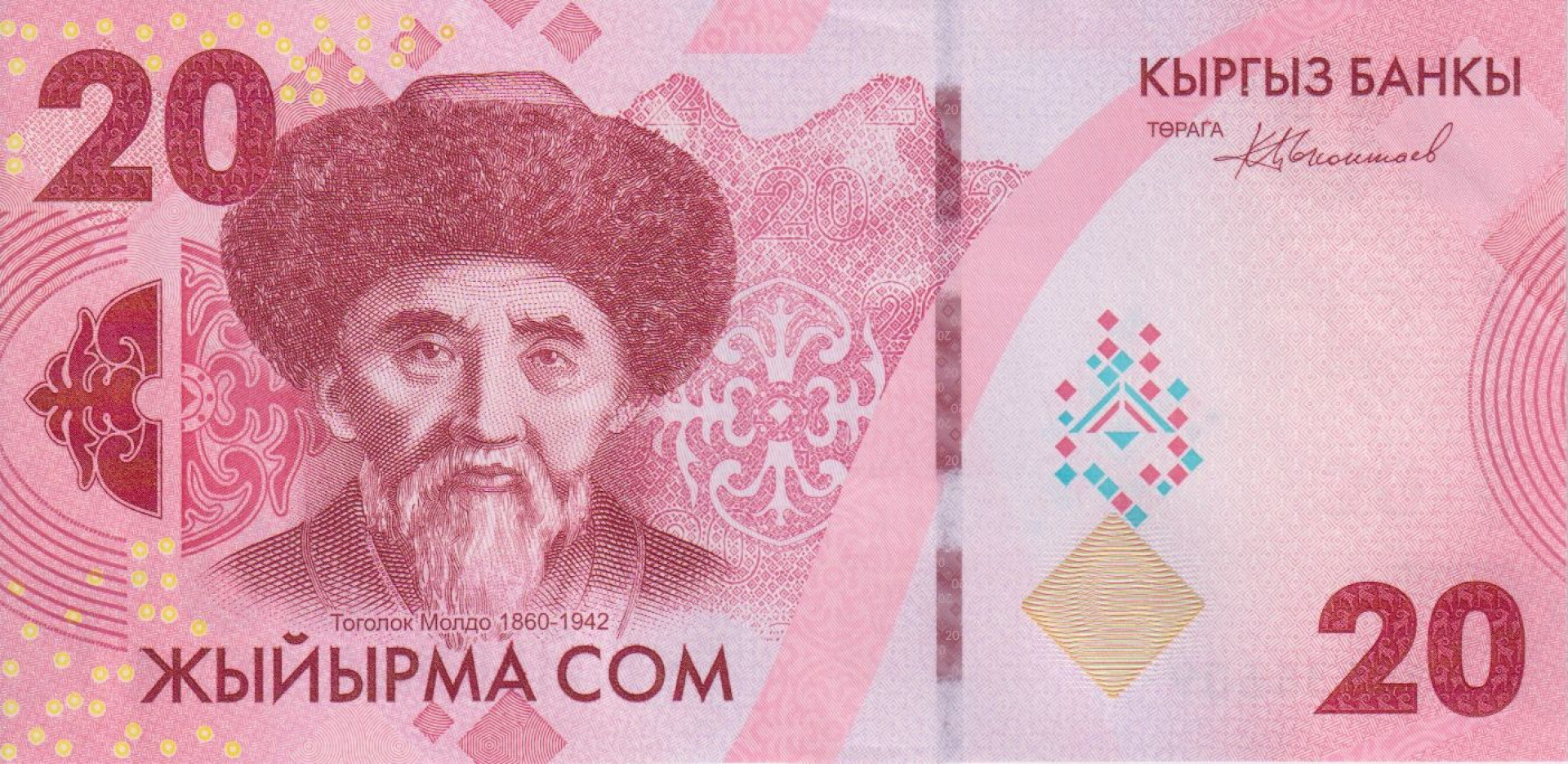 Kirgizisztán 20 com 2023.