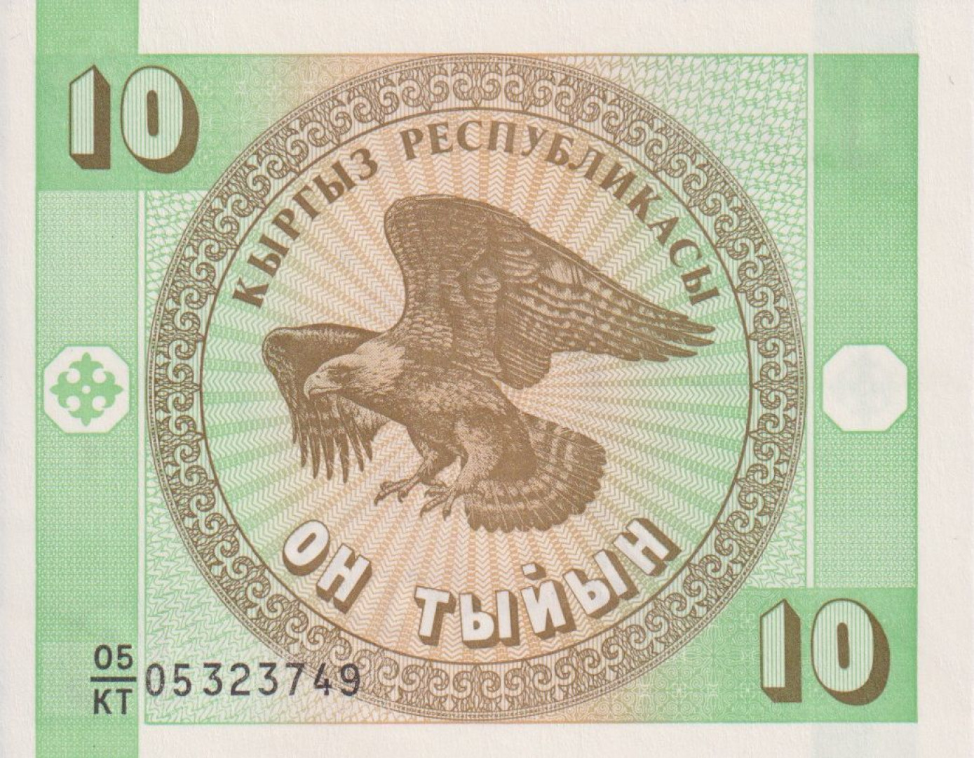 Kirgizisztán 10 tyiyn 1993
