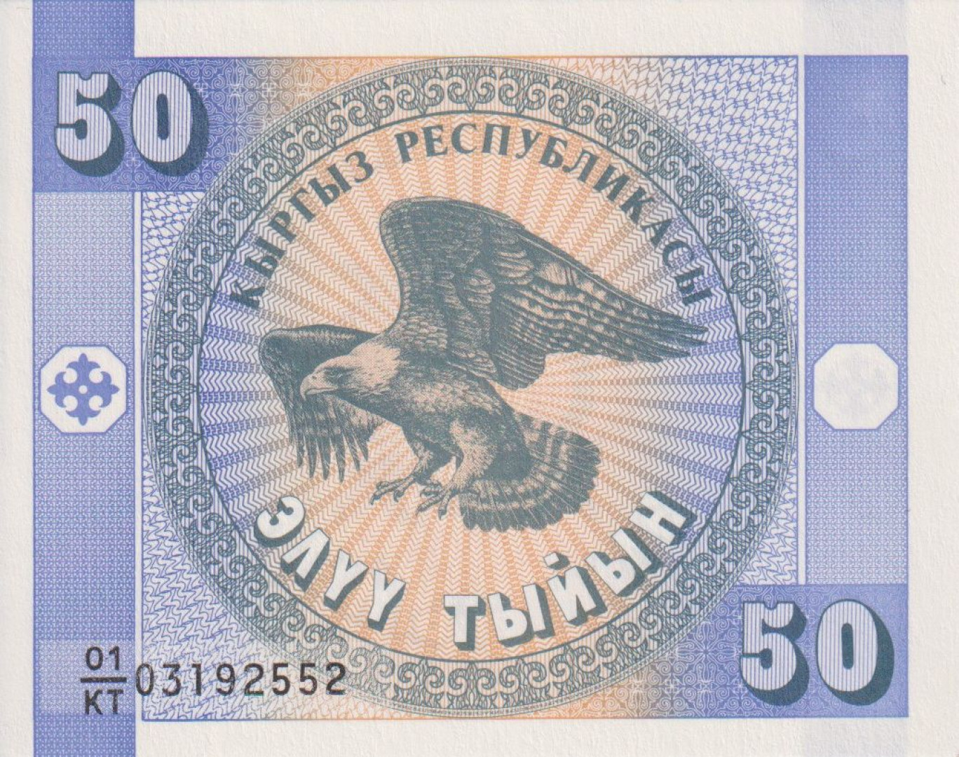 Kirgizisztán 50 tyiyn 1993