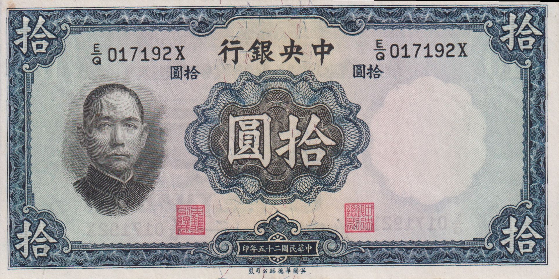 Kína 10 yuan 1938.