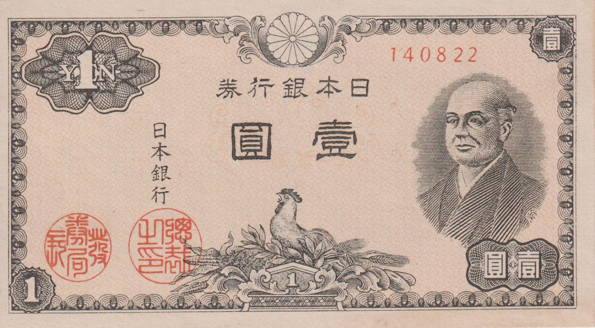 Japán 1 yen 1946.