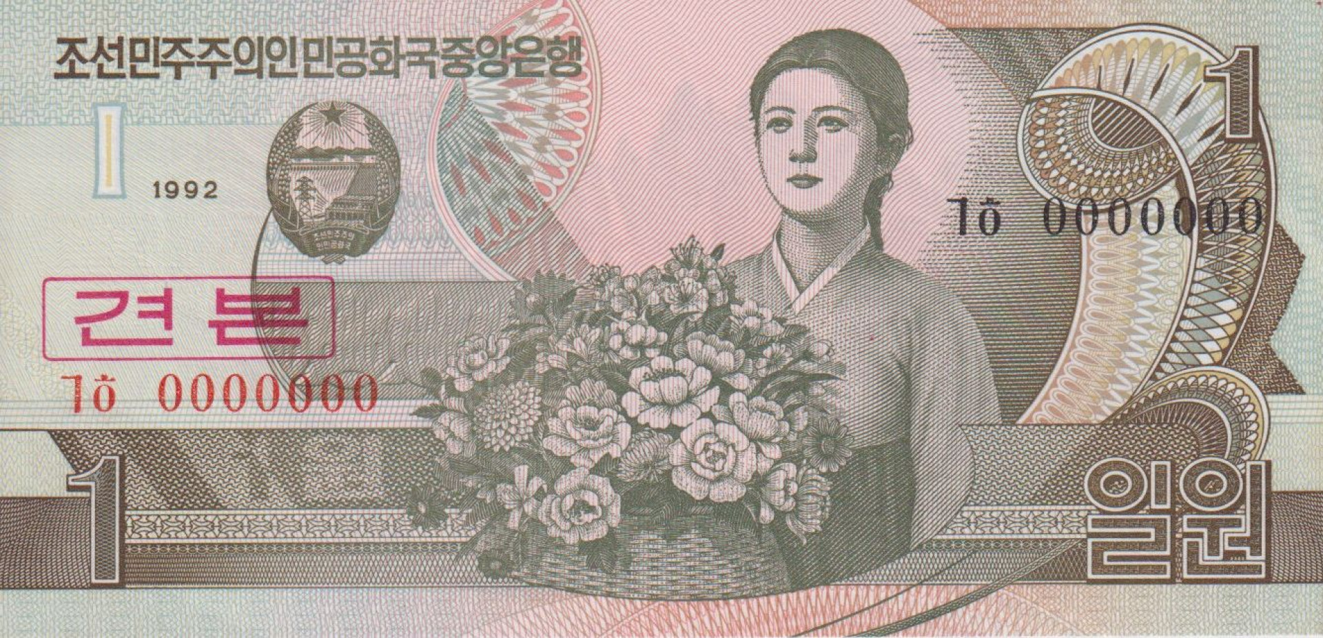 Észak-Korea 1 won 1992. MINTA