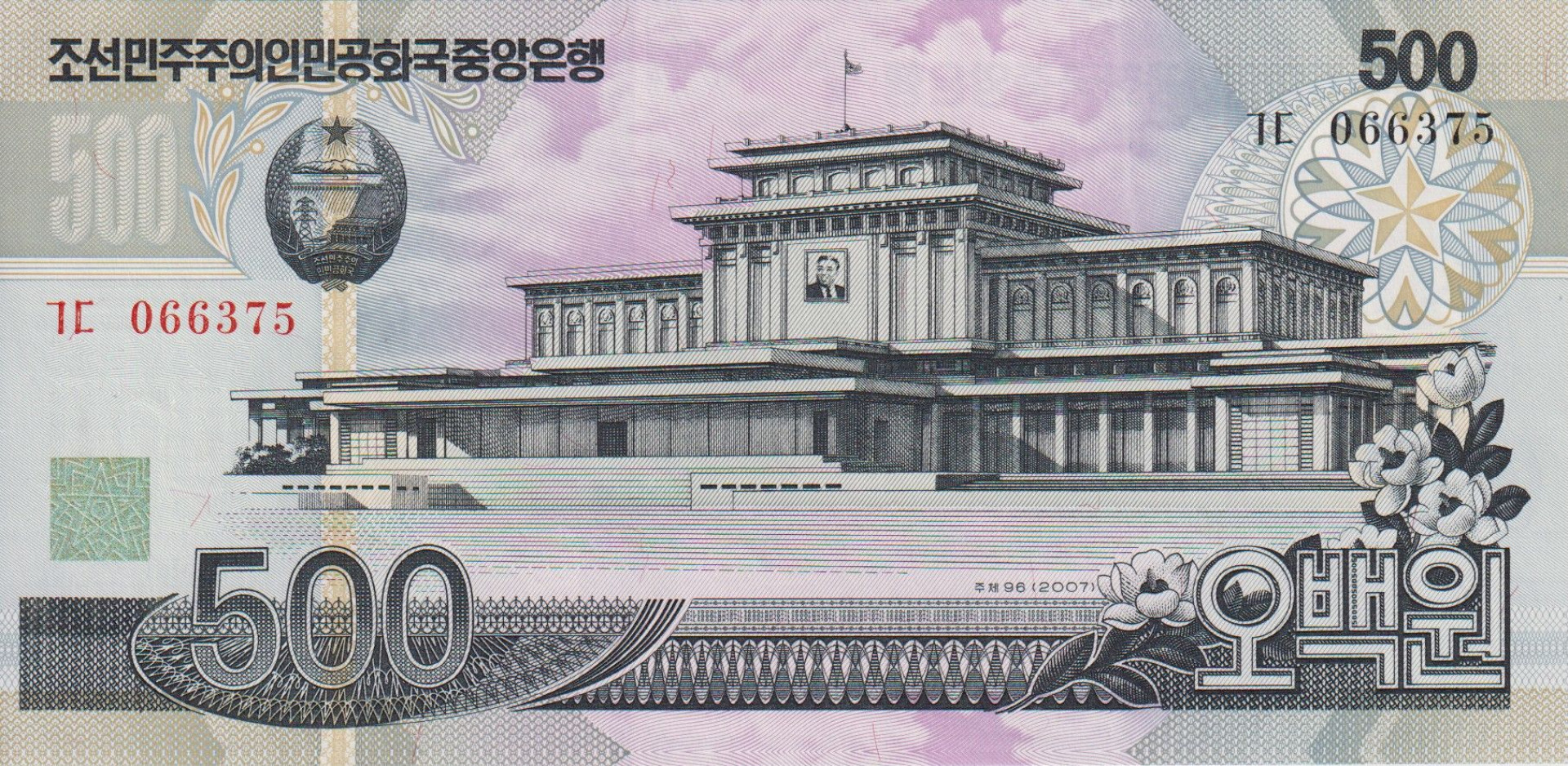 Észak-Korea 500 won 2007.