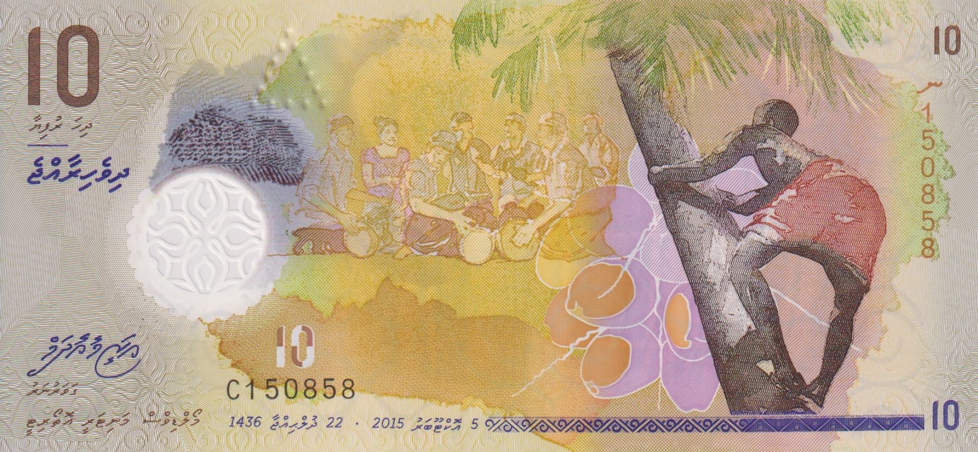 Maldív-szigetek 10 rufiyaa 2015. polimer