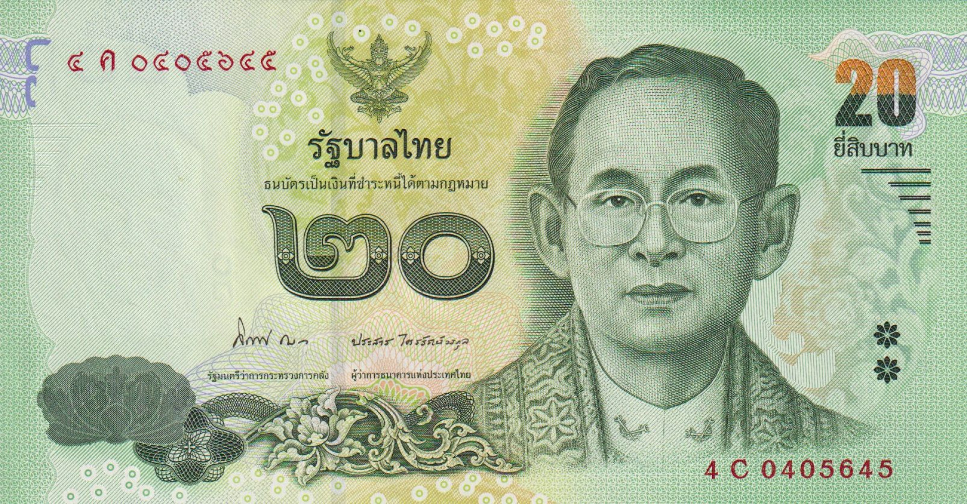 Thaiföld 20 baht 2016.
