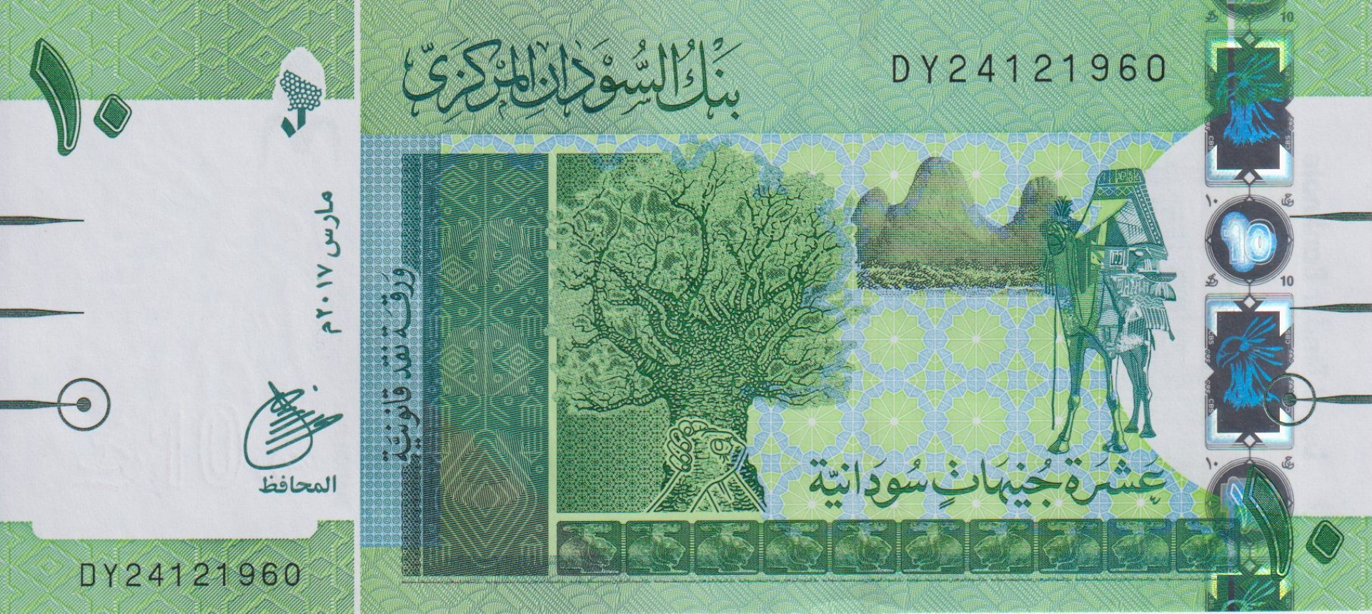 Szudán 10 pounds 2017.