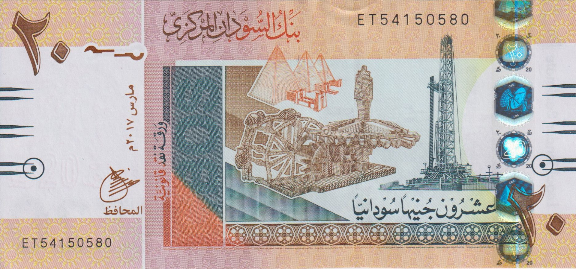Szudán 20 pounds 2017.
