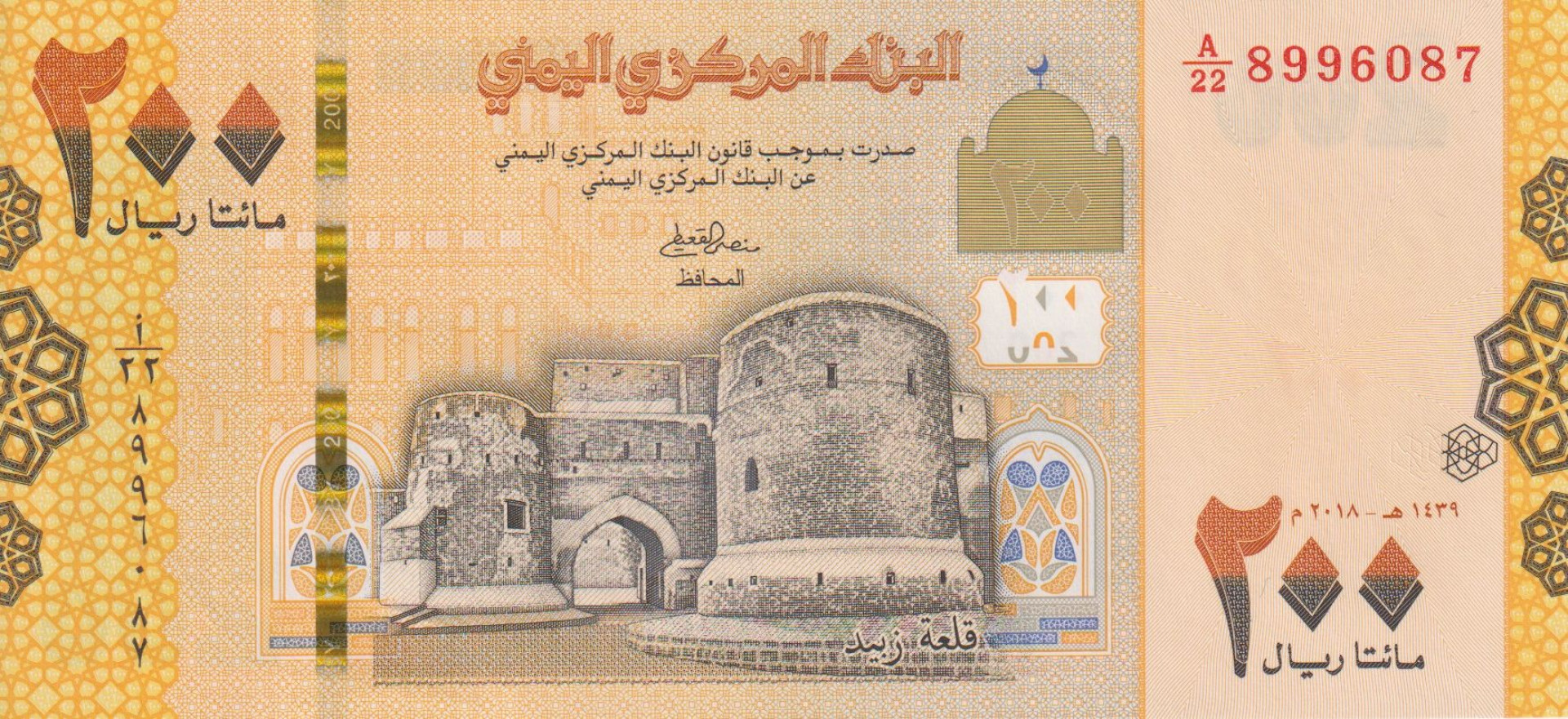 Jemen 200 rials 2018.