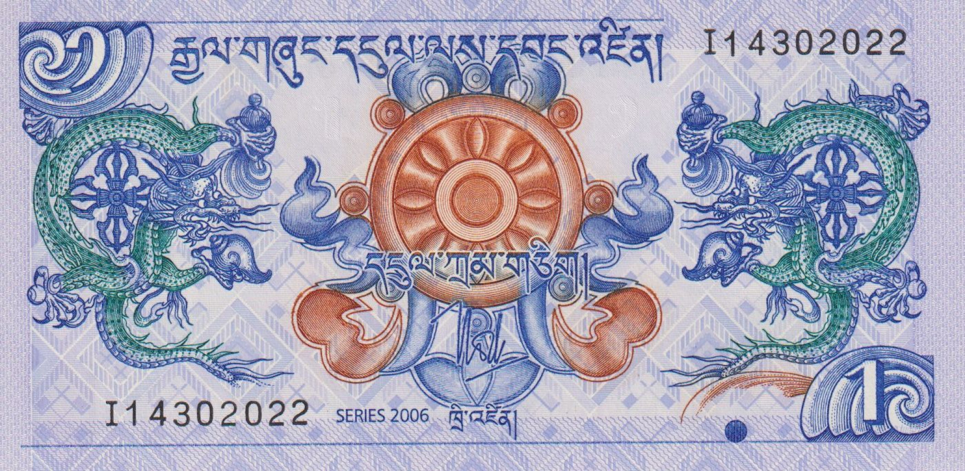 Bhutan  1 ngultrum  2006.  P 27