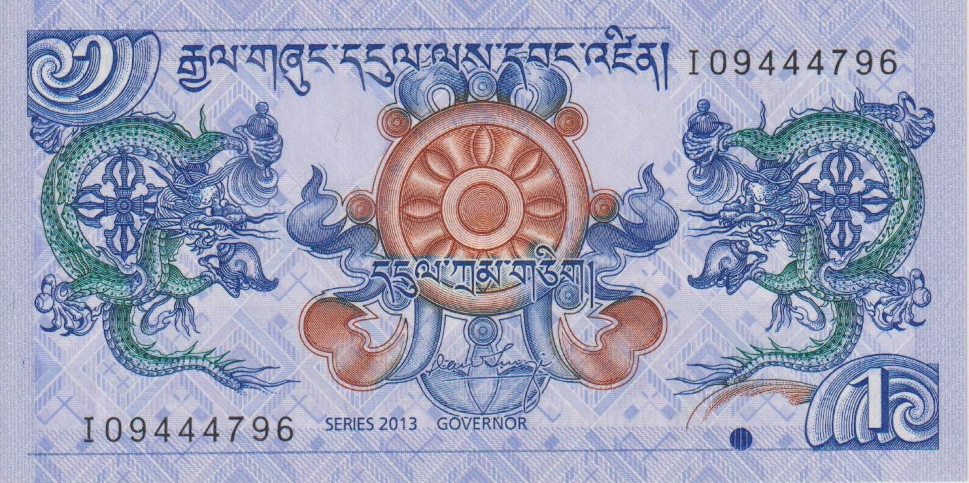 Bhutan  1 ngultrum  2013.  P 27