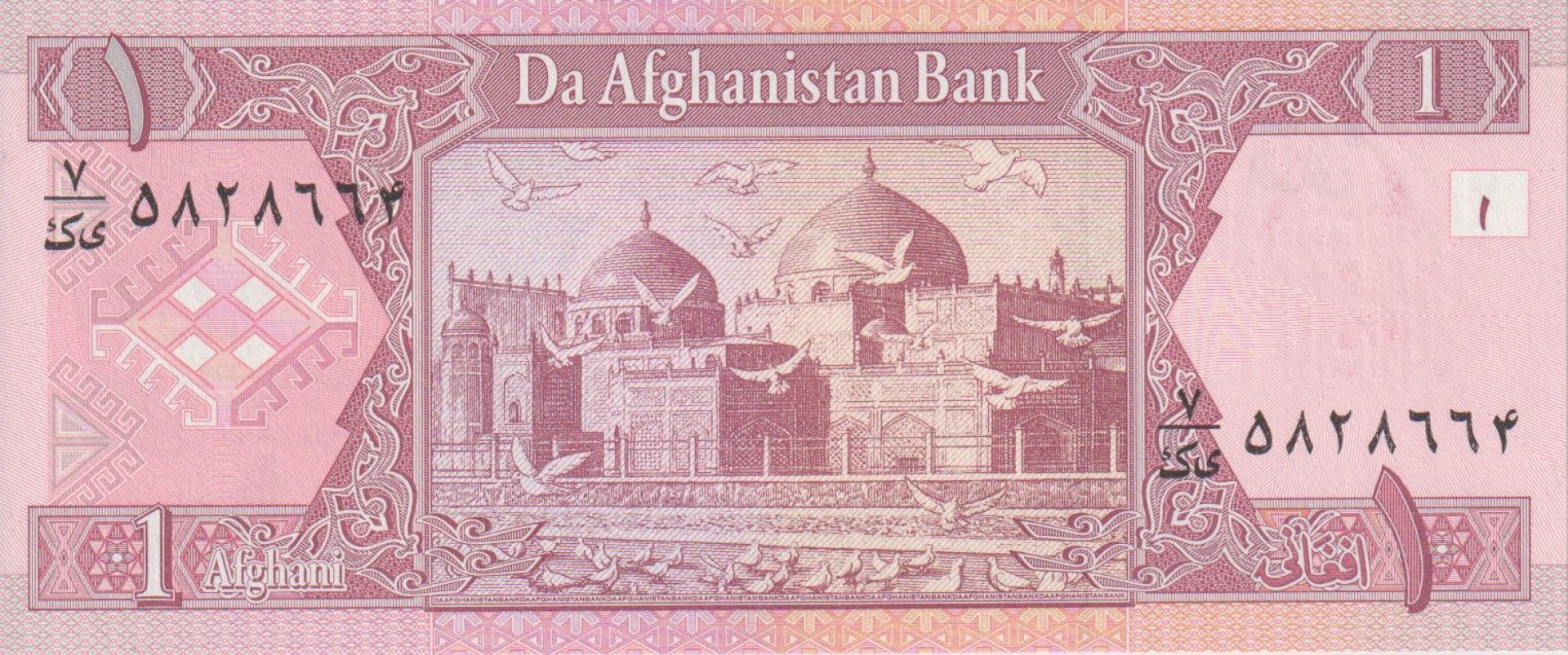Afghanisztán 1 afgani  2002.  P 64