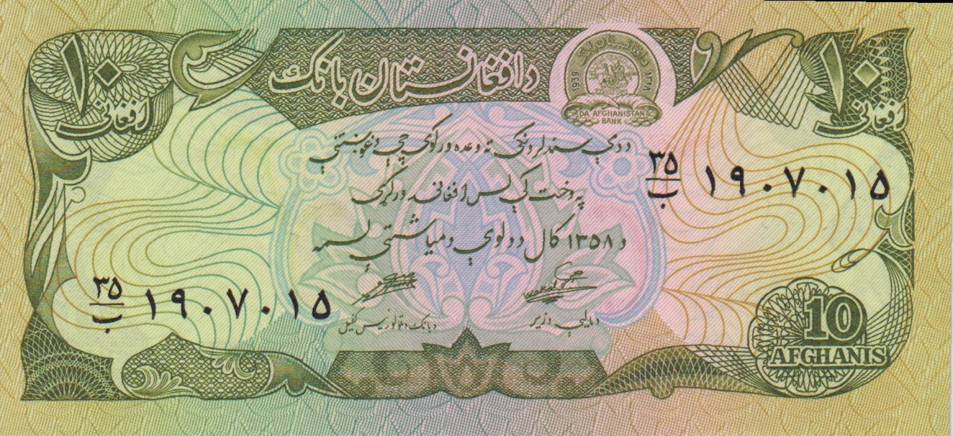 Afghanisztán 10 afganis 1979. P 55