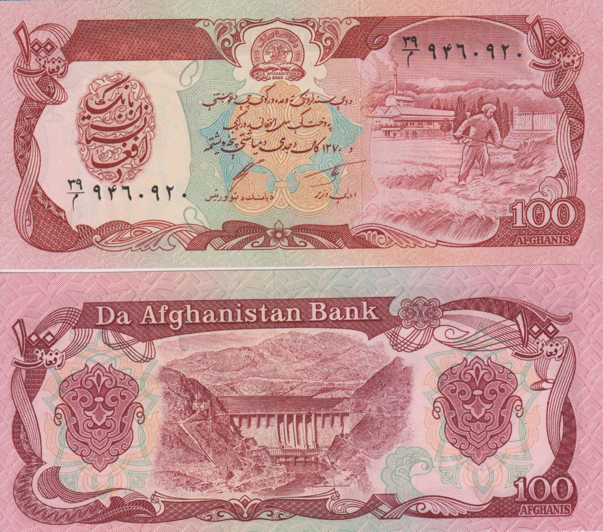 Afghanisztán 100 afganis 1991.  P 58