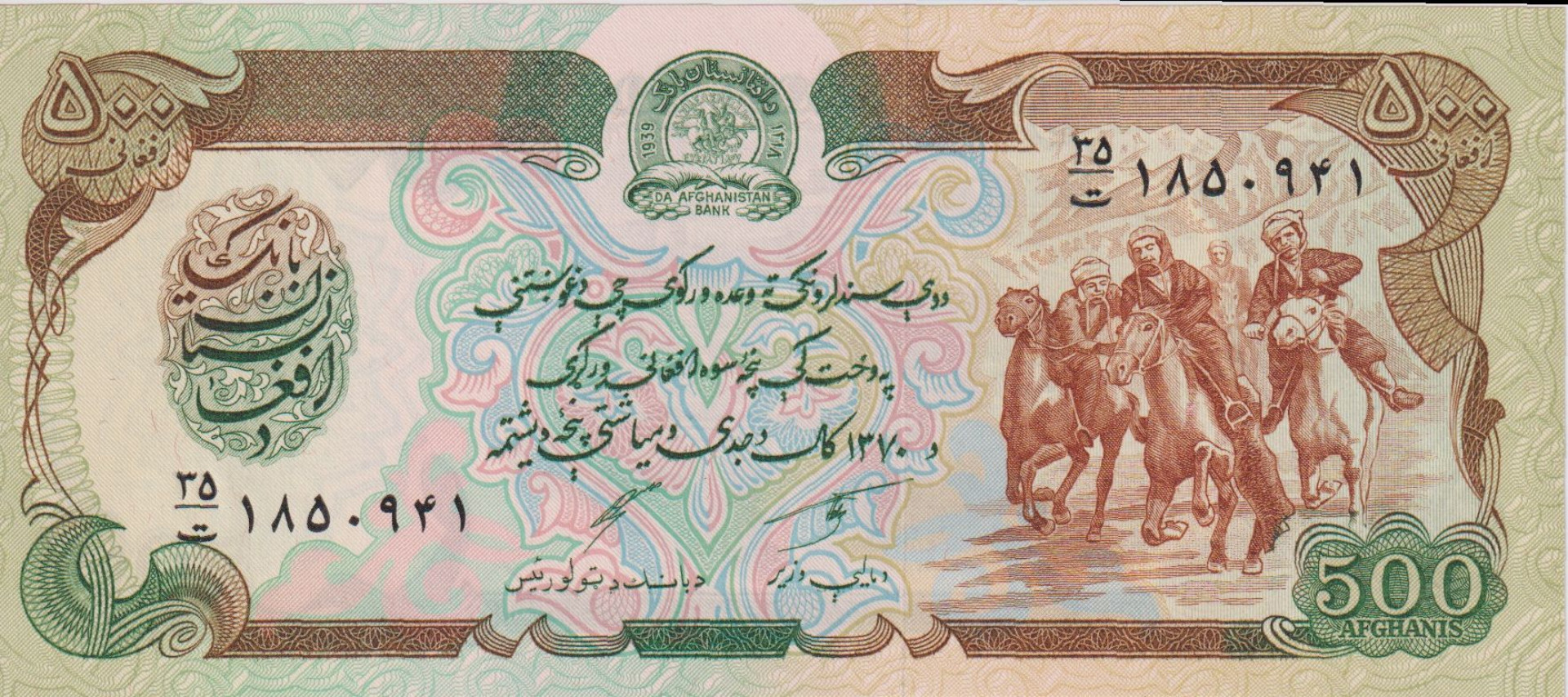 Afghanisztán 500 afganis 1991.  P 60