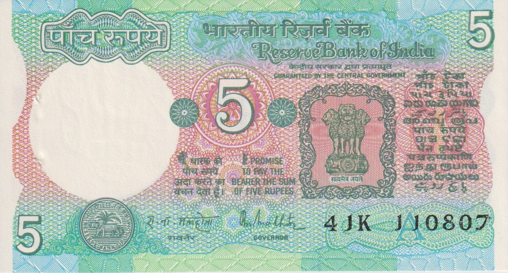 India 5 rupees 1975.  P 80