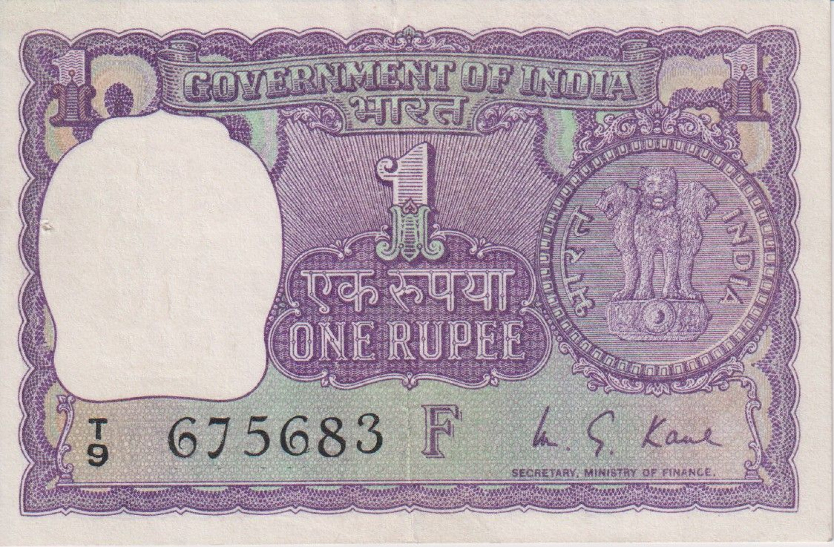 India 1 rupee 1966-1980.  P 77