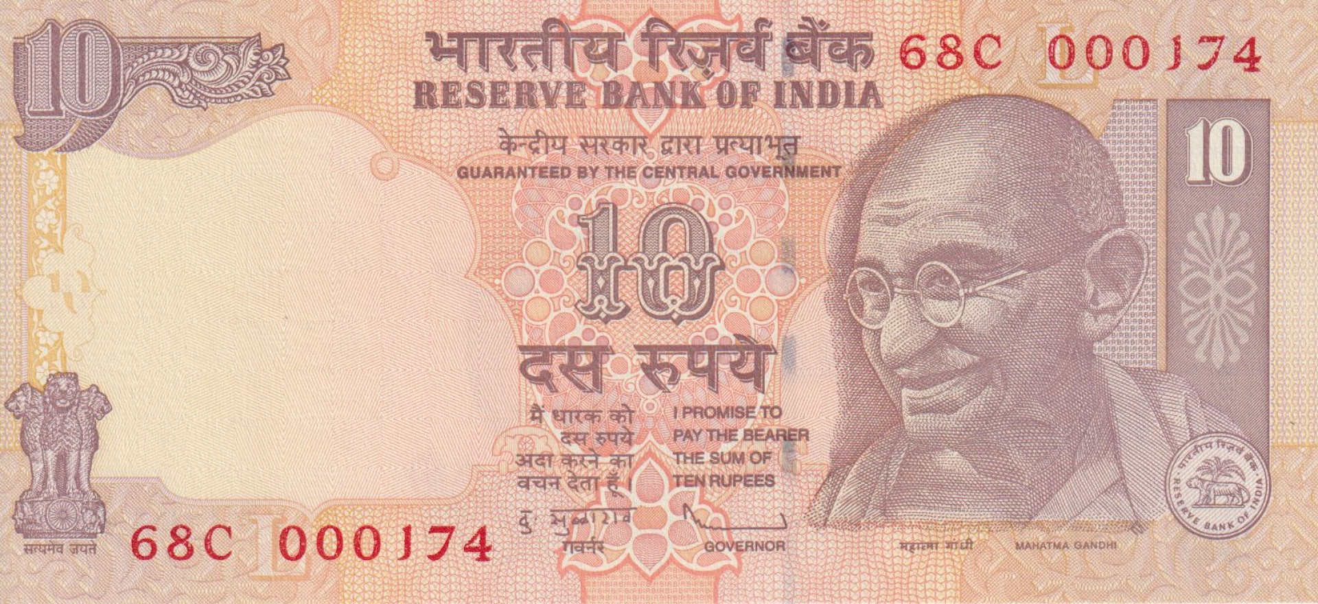 India 10 rupees 1996.  P 89