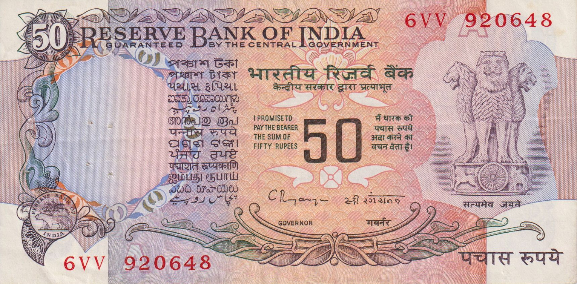 India 50 rupees 1997.
