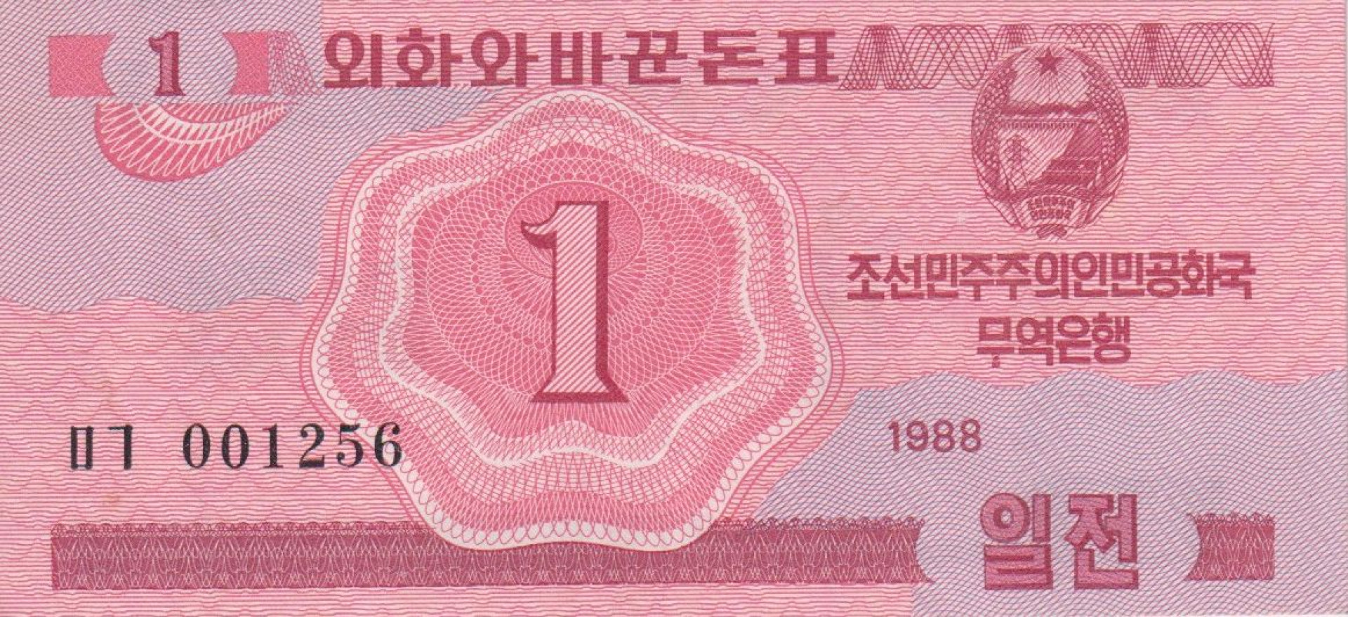 Észak-Korea 1 chon 1988.  P 323