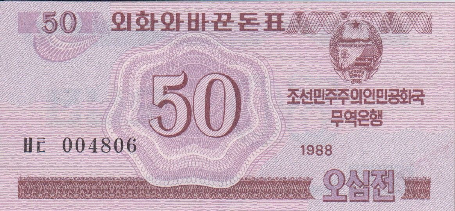 Észak-Korea 50 chon 1988.  P 34