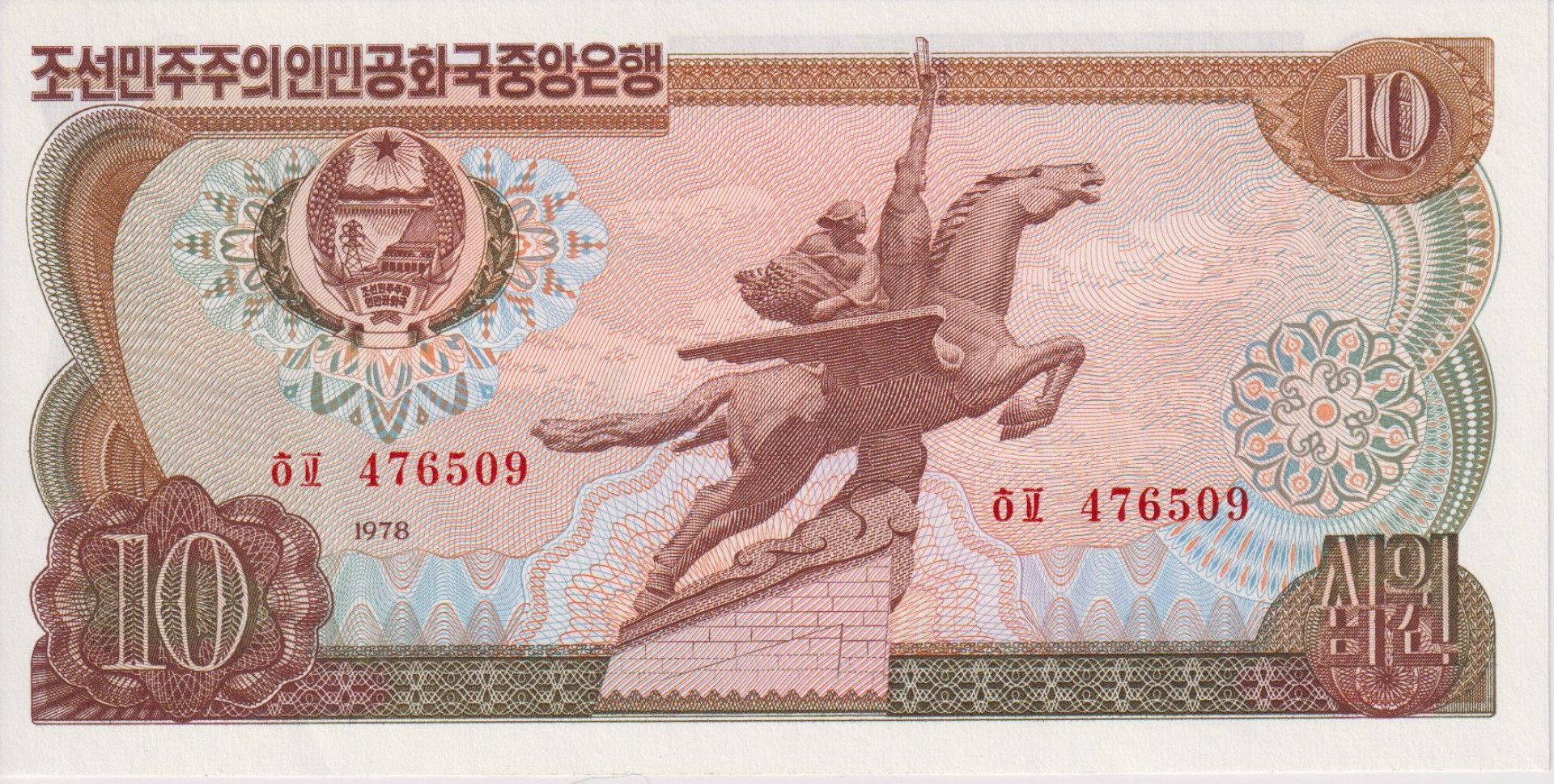 Észak-Korea 10 won piros szám 1978.  P 20a