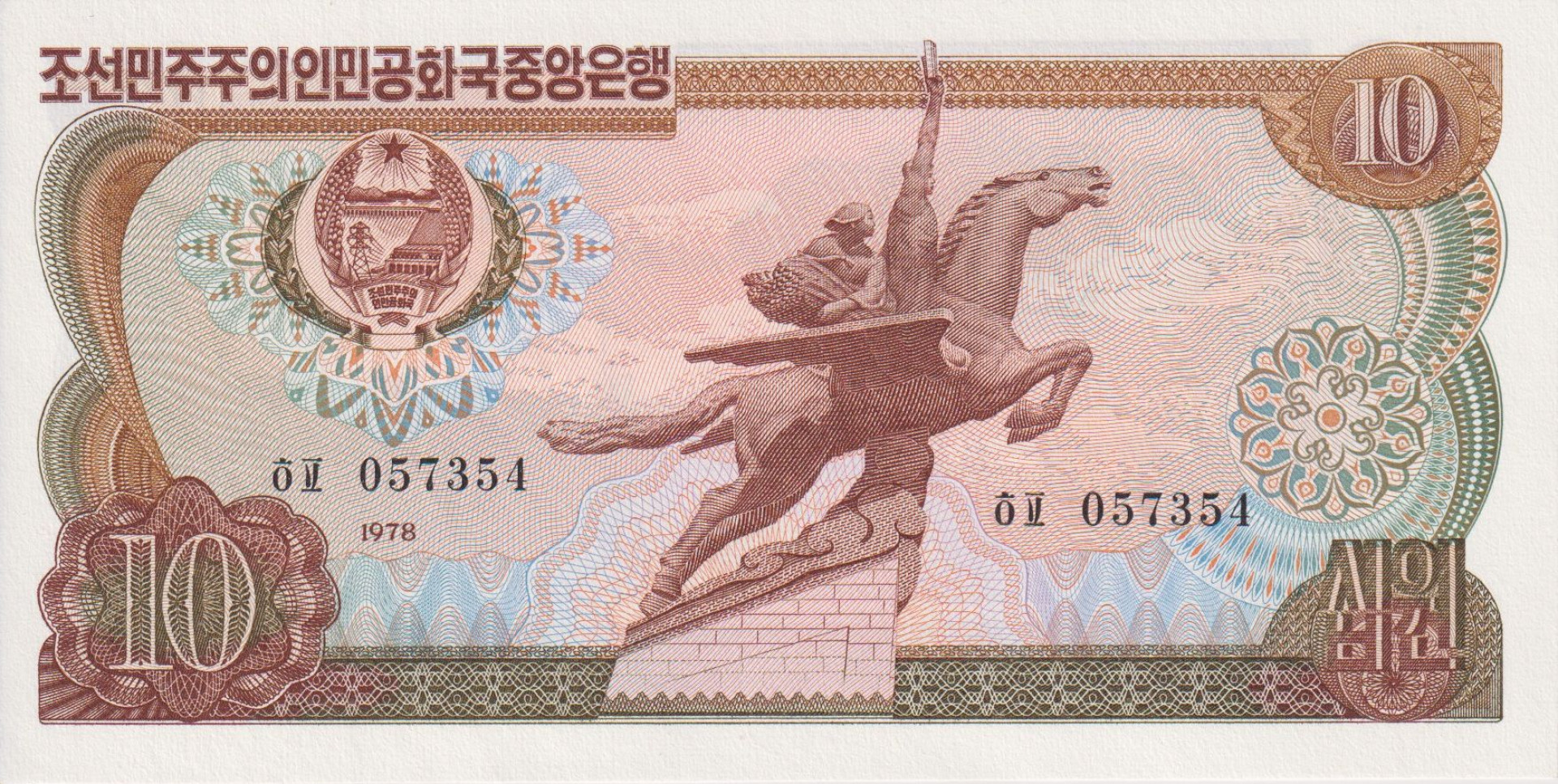 Észak-Korea 10 won fekete szám 1978.  P 20b