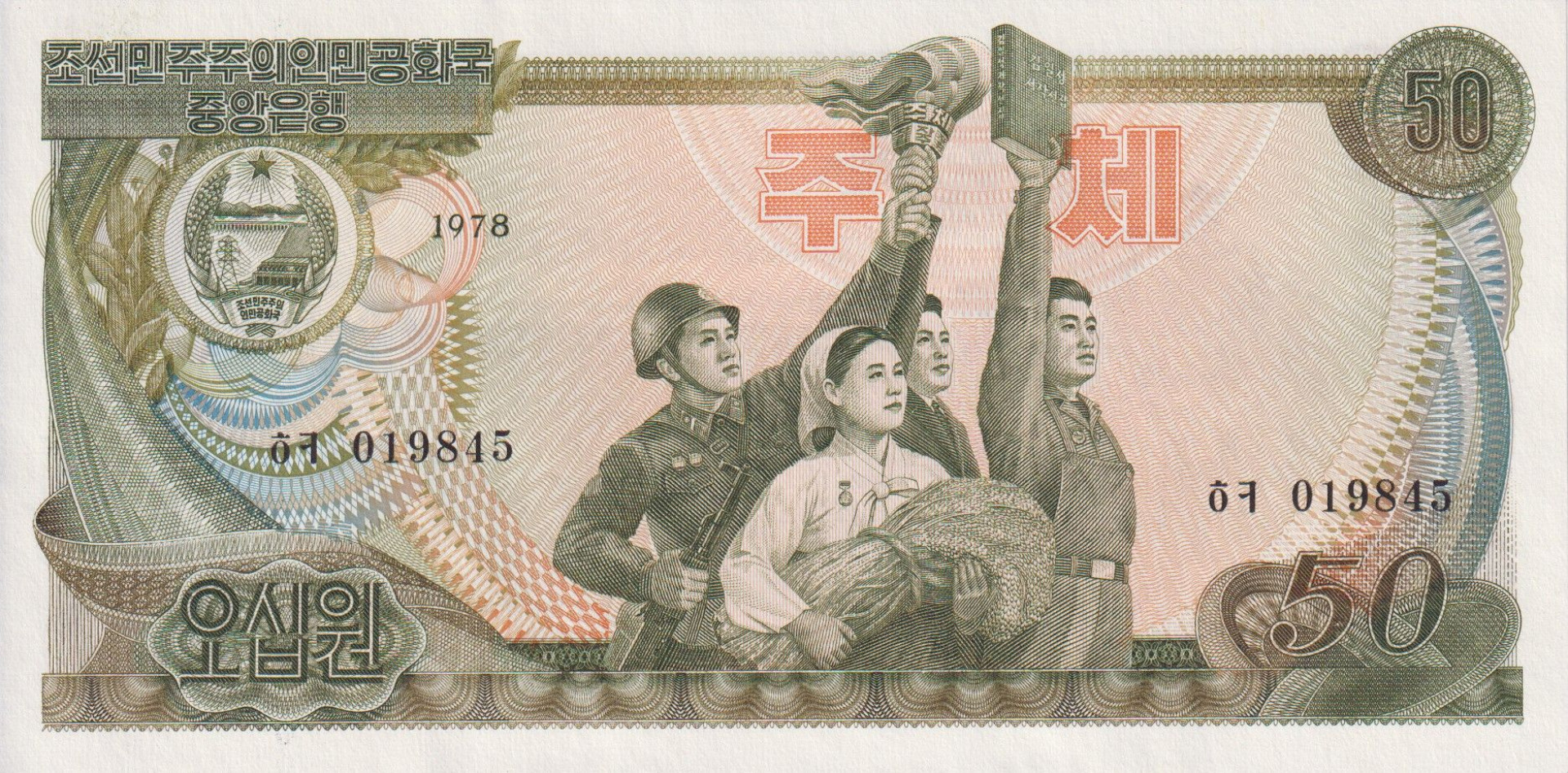 Észak-Korea 50 won 1978.  P 21b