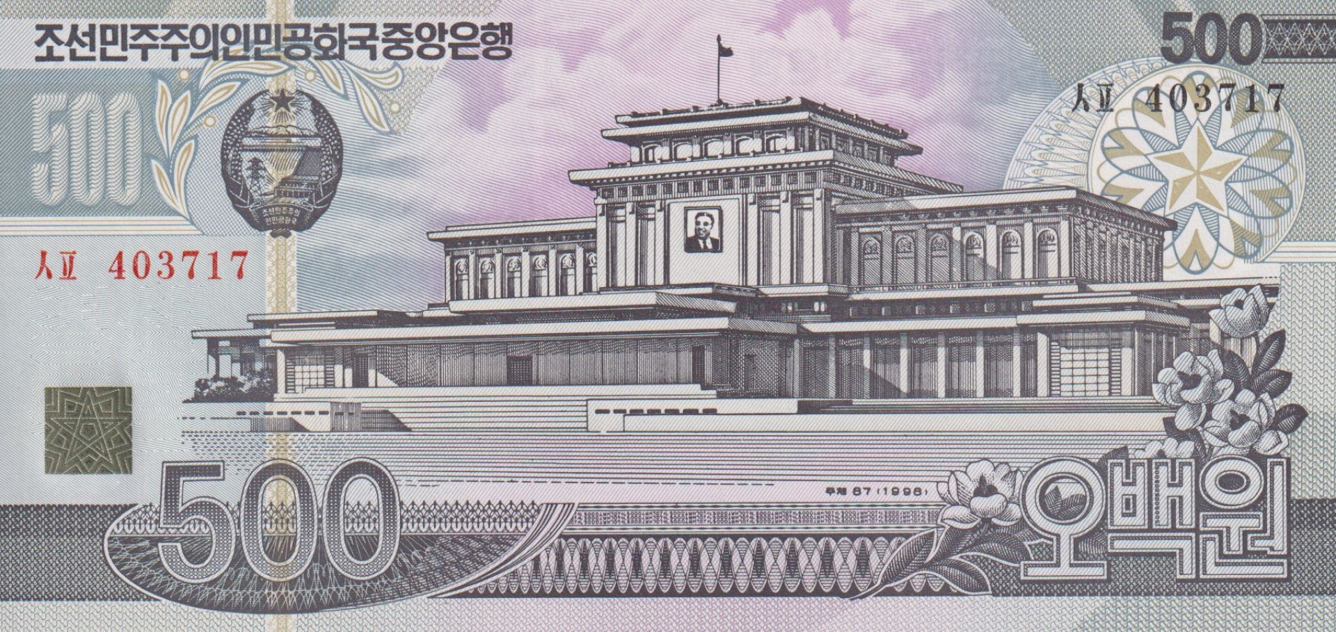 Észak-Korea 500 won 1998.  P 44
