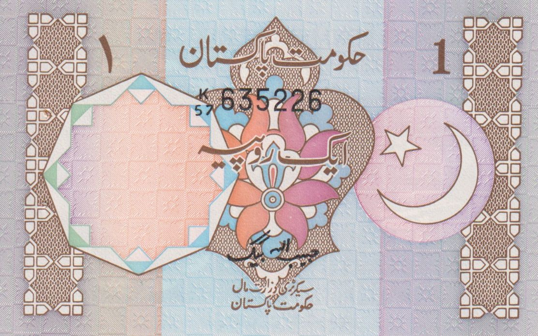 Pakisztán 1 rupee 1983-  P 27