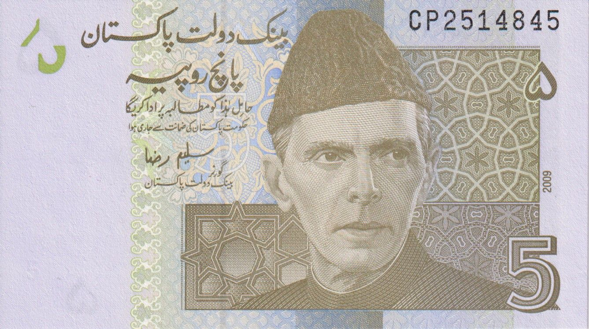 Pakisztán 5 rupees 2009.  P 53