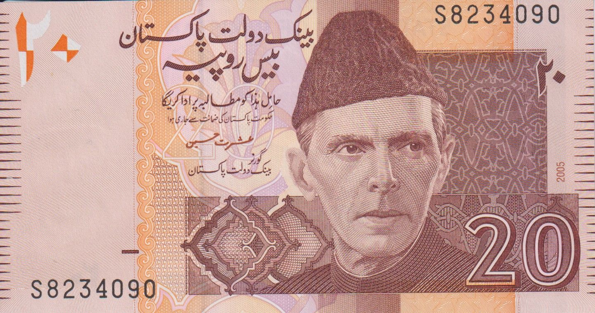 Pakisztán 20 rupees 2005.  P 46