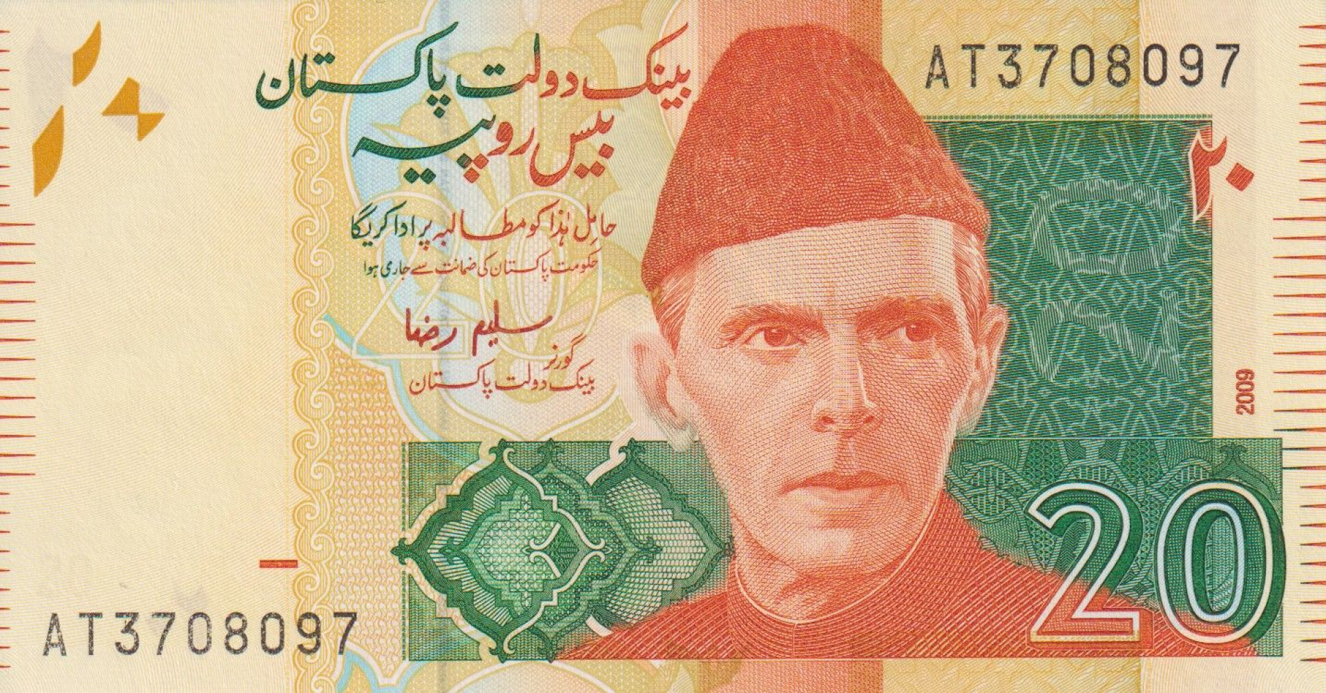 Pakisztán 20 rupees 2009.  P 55