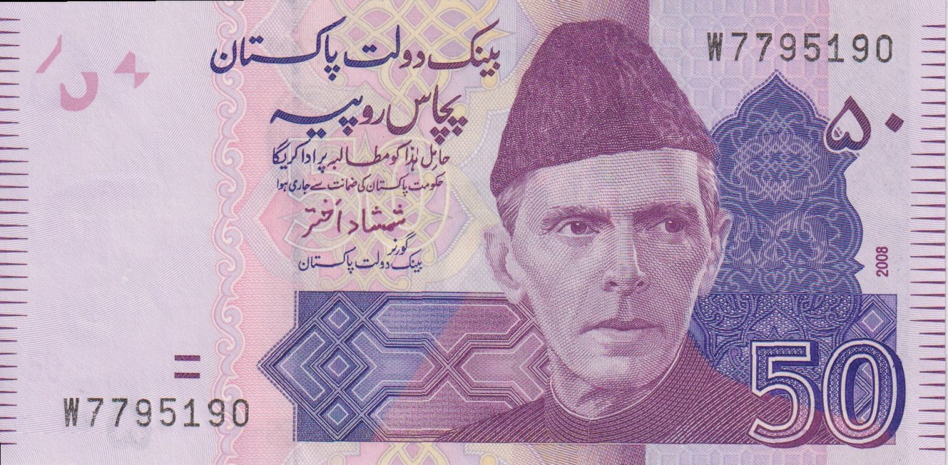Pakisztán 50 rupees 2008.  P 56