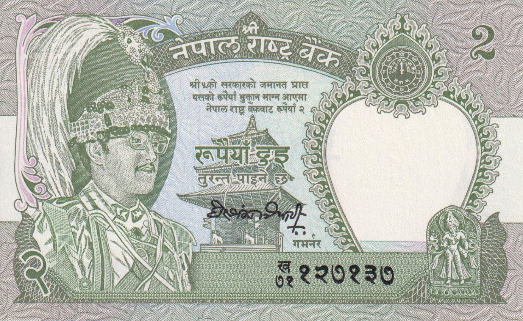 Nepál 2 rupees 1981-  P 29