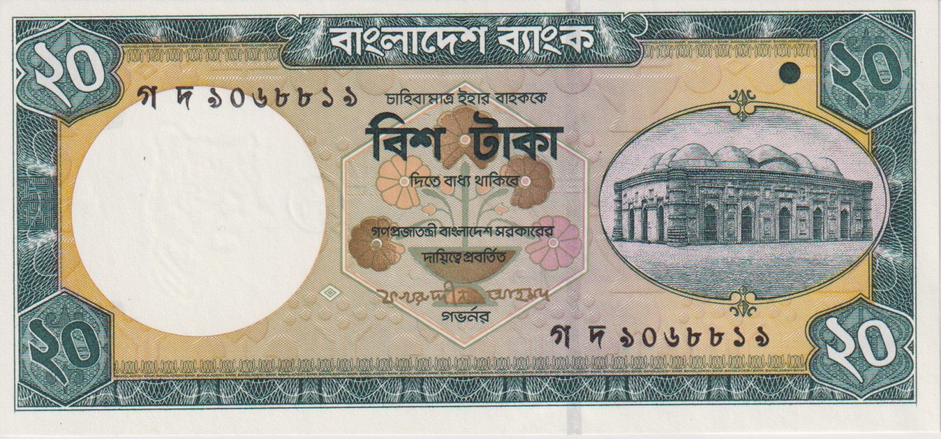 Banglades 20 taka 2002-  P 40