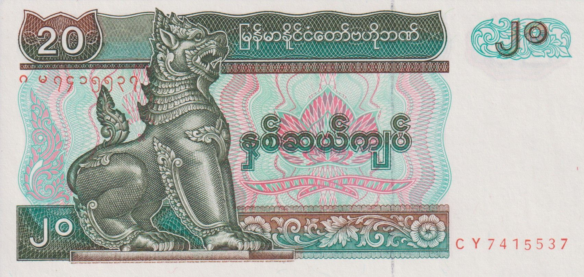 Myanmar 20 kyats 1994.  P 72
