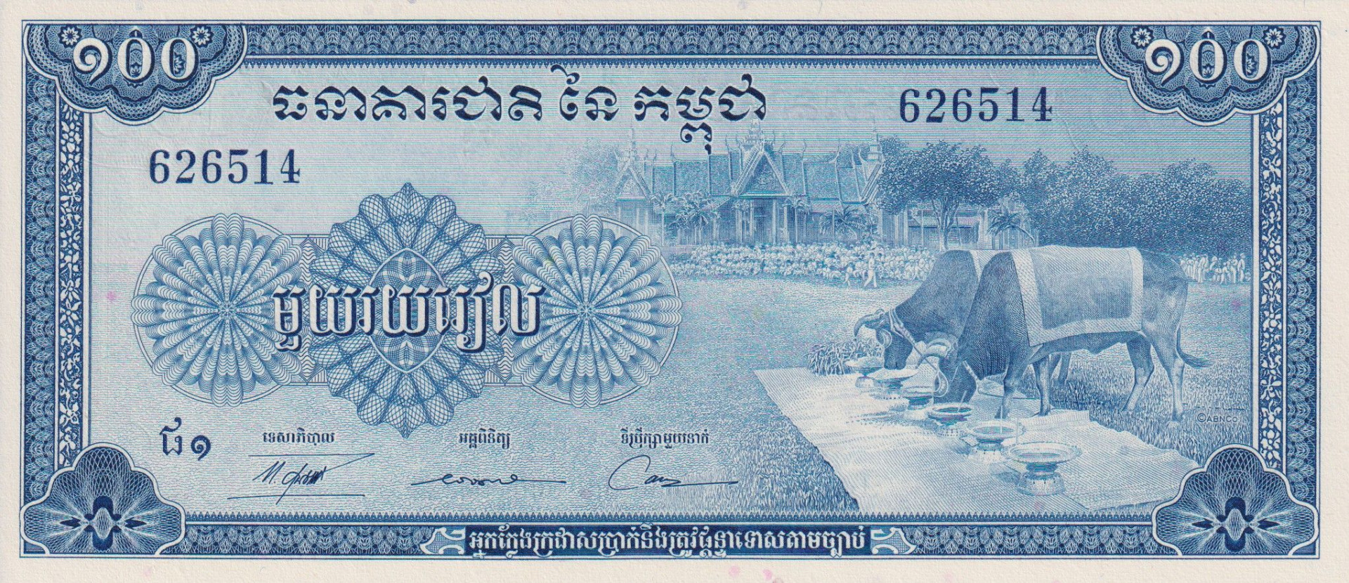 Kambodzsa 100 riels 1956-1972.  P 13